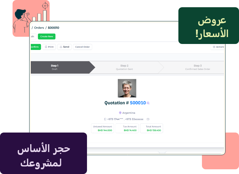 Invent ERP: Easy to send customize quotation via email.
